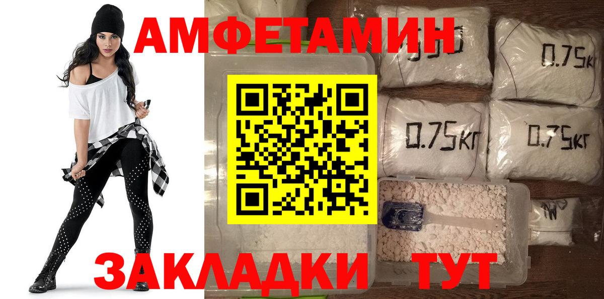 АМФЕТАМИН Розовый  АМФЕТАМИН  Аша  Амфетамин  Вход с VPN 