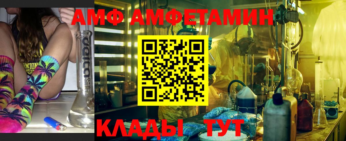 АМФ 98% Аша