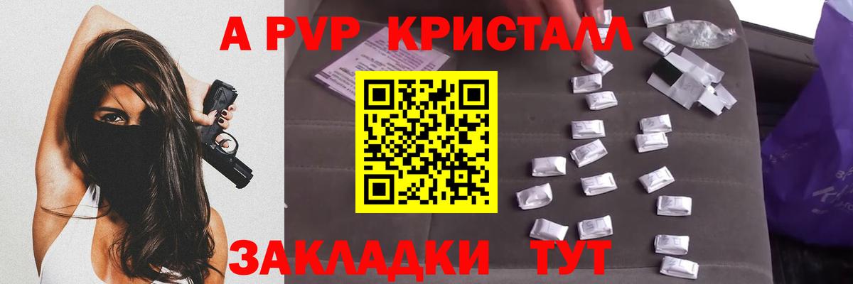 Alpha-PVP СК КРИС Аша