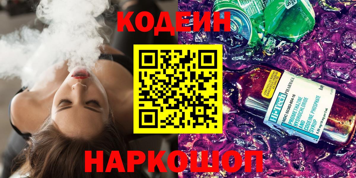 Codein Purple Drank Аша