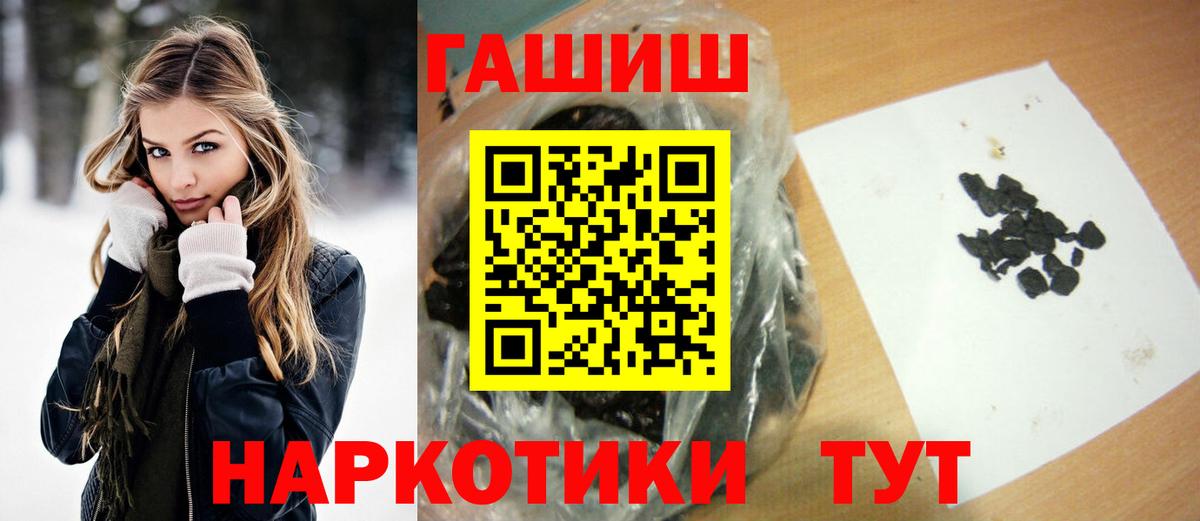 ГАШ гашик Аша