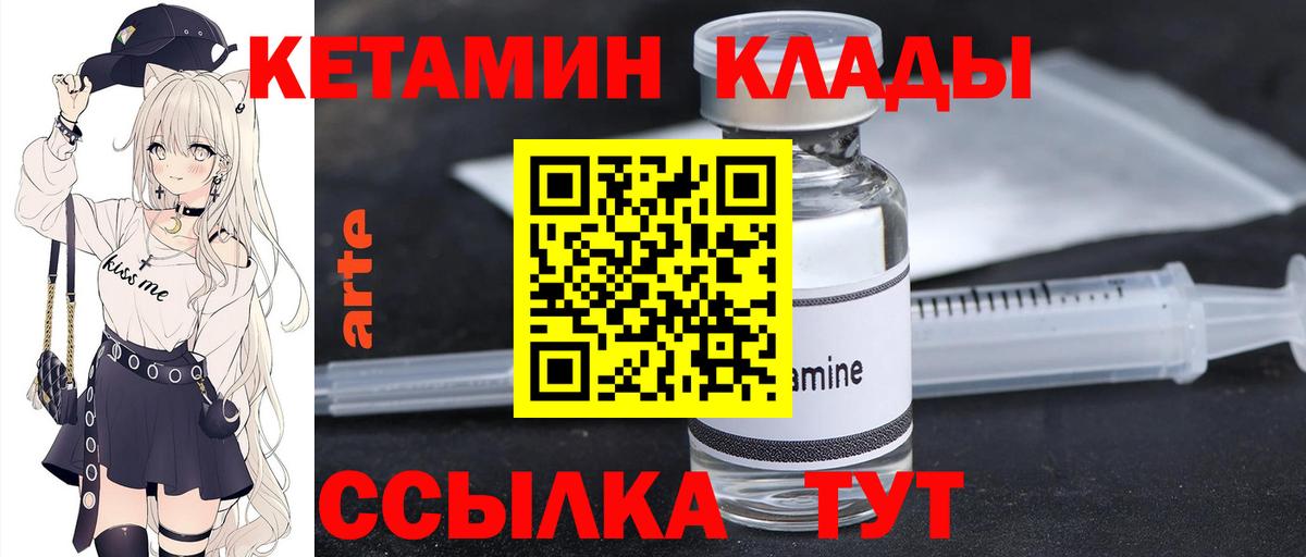 КЕТАМИН VHQ  hydra зеркало  Аша  Вход с VPN 