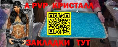 кристаллы Боровичи