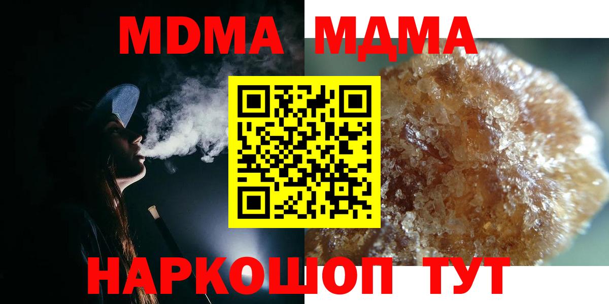 Аша  MDMA VHQ  МДМА  Вход с VPN 