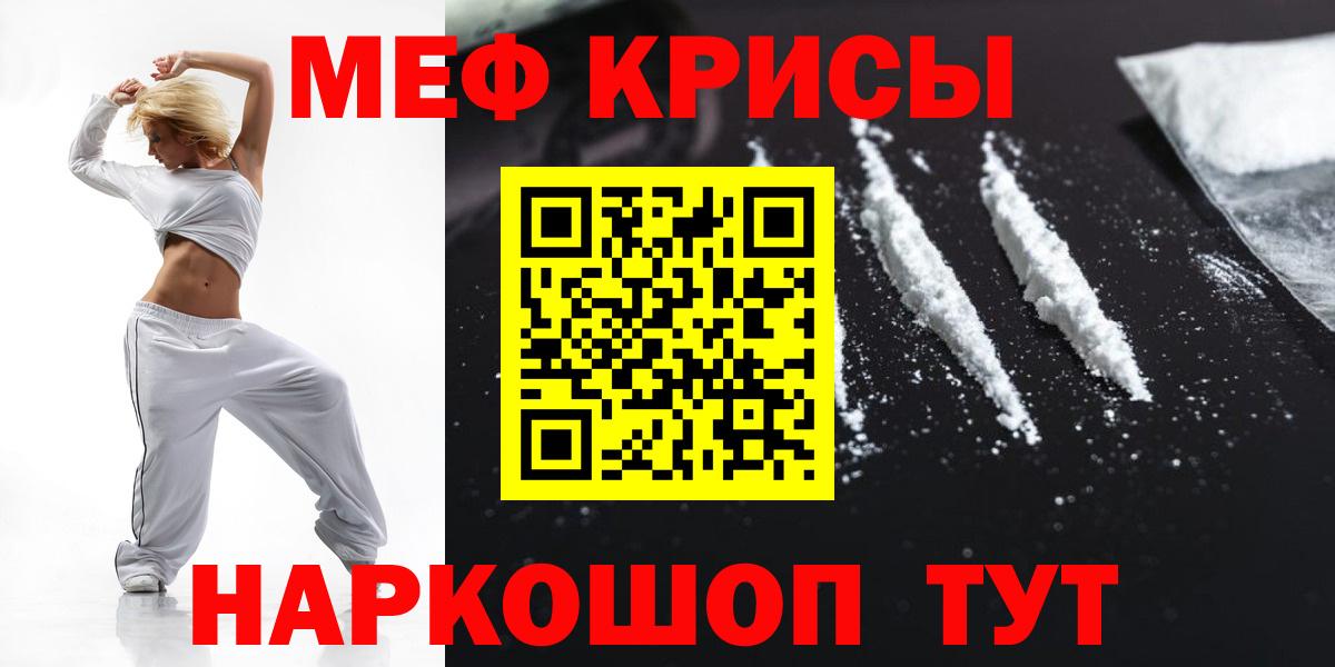 Меф кристаллы Аша