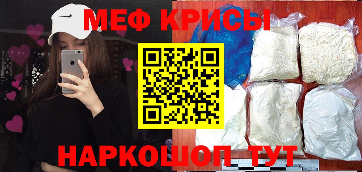 Мефедрон 4 MMC  МЯУ-МЯУ  Аша  МЕФ mephedrone  Вход с VPN 