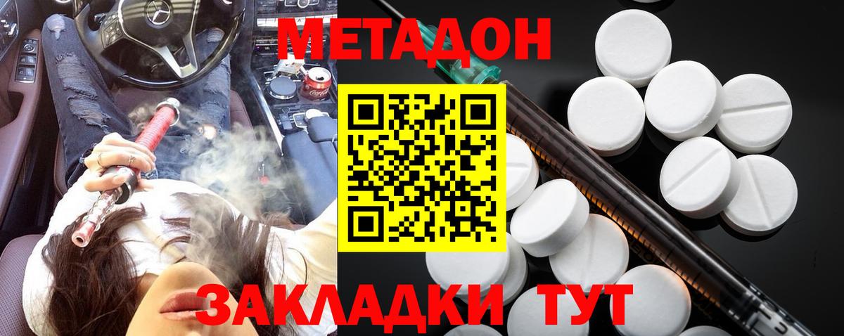 Аша  Метадон мёд  Метадон VHQ  Вход с VPN 