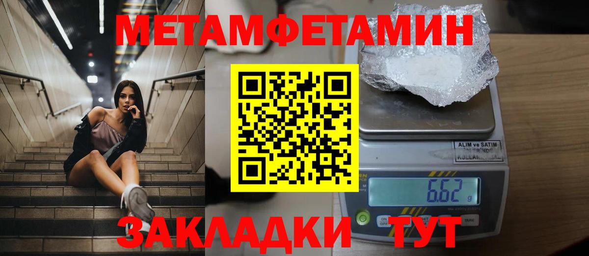 Метамфетамин пудра Аша