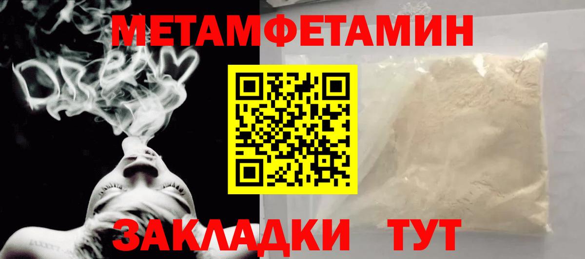 Метамфетамин  Вход с VPN  Аша  Первитин Декстрометамфетамин 99.9% 