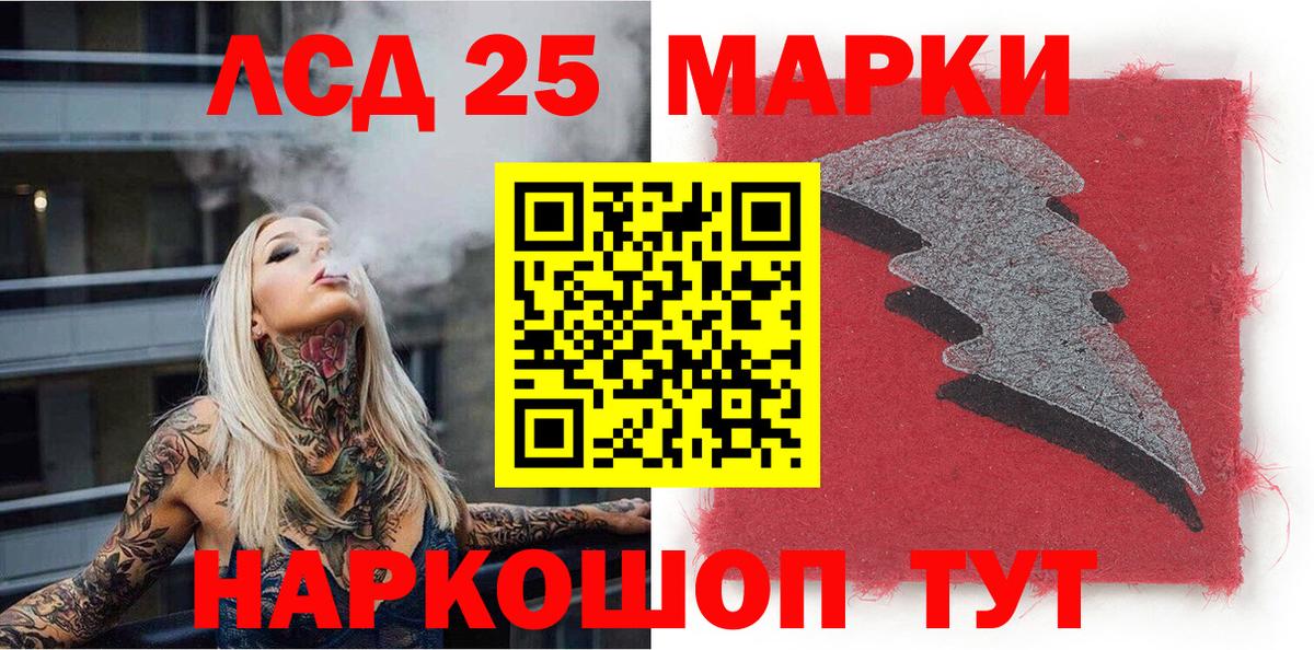 Марки 25I-NBOMe  Марки N-bome 1,8мг  Вход с VPN  купить наркотик  Аша 