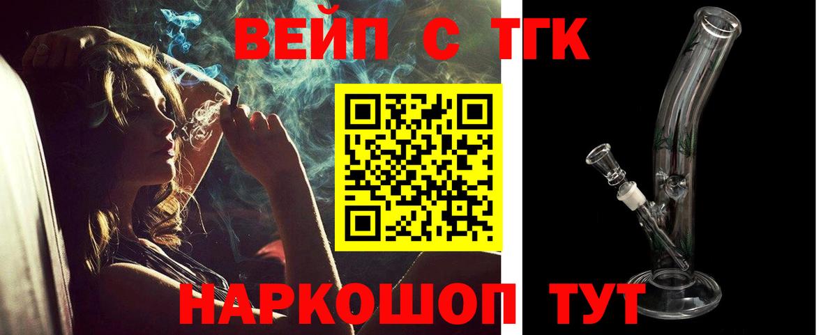 Дистиллят ТГК жижа  Вход с VPN  Аша 